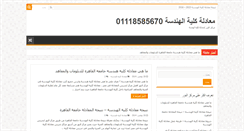 Desktop Screenshot of engelnour.com