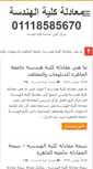 Mobile Screenshot of engelnour.com
