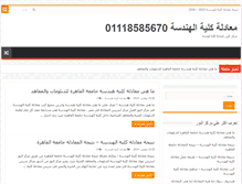 Tablet Screenshot of engelnour.com